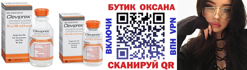 БУТИРАТ буратино  купить  сайты  Щёлкино 