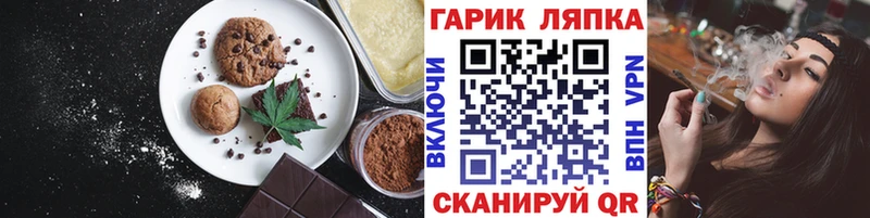 Canna-Cookies марихуана  Щёлкино 