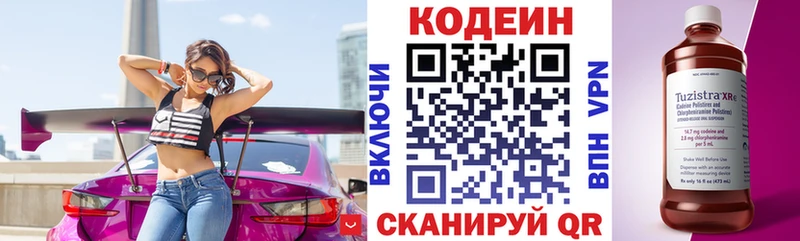 shop наркотические препараты  Щёлкино  Codein Purple Drank  где купить наркотик 
